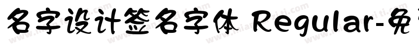 名字设计签名字体 Regular字体转换